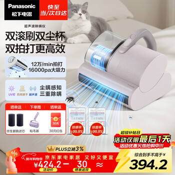 Panasonic cleaning artifact ultrasonic mite remover bed treasure household bed vacuum cleaner large suction ultraviolet sterilization heat drying dehumidification double roller brush double beat double cup mc-dc21p