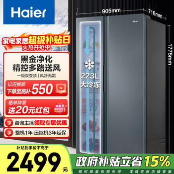 Haier feast 616l side-by-side refrigerator black gold purification level one dual frequency conversion precise control multi-channel air supply ultra-large capacity bcd-616wghssedc9 government subsidy 15% 616l side-by-side | black gold purification