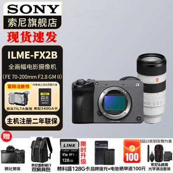 Sony (sony) compact 4k full-frame movie camera ilme-fx2b/fx2 fx2b stand-alone + fe70-200f2.8 gm2 official standard configuration