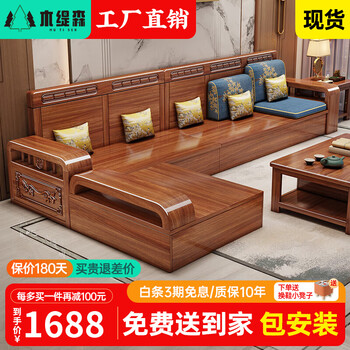 Woodisen chinese style walnut solid wood sofa living room modern simple rental house economical winter and summer dual-use storage wood furniture four people + imperial concubine couch