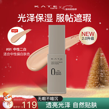 Kaiduo concealer liquid foundation for oily skin, not easy to remove makeup, oil control, contouring and long-lasting makeup 30ml girlfriend gift 01 semi-matte type
