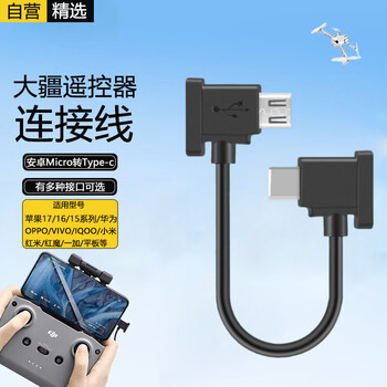 Xuanyi suitable for xiaomi mirabbit charging cable children's phone watch charger c7a/7/6x/7x/6c/5c upgraded version android micro to type-c interface-30cm