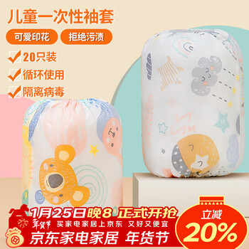 You'ao sleeves disposable anti-dirty children's protective sleeves kindergarten waterproof no-wash baby 10 pairs