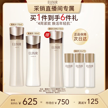 Yilisier live broadcast exclusive purchasing and sales live black gold moisturizing emulsion set skin care products lifting, firming and plumping new year gift