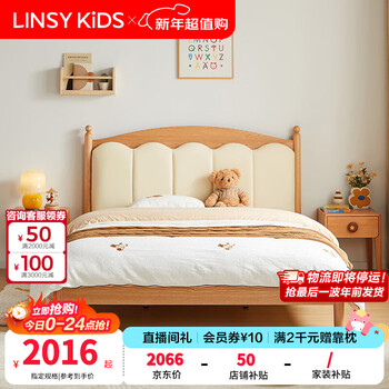 Linsy kids lin's home small apartment solid wood boy's children's bed 1.5 meters bedroom single princess bed lin's wood industry lh084 solid wood color wavy soft bed (no mattress) 1500mm*2000mm