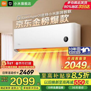 Xiaomi (mi) air conditioner mijia 1.5 hp, huge power saving pro, new level of energy efficiency, variable frequency heating and cooling, home bedroom, wall-mounted self-cleaning comfortable air conditioner, 1.5 hp, new level of energy efficiency, huge power saving, 35gw/n1a1
