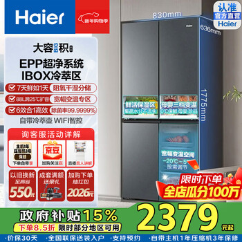 Haier family banquet 473l cross-door refrigerator epp ultra-clean three-speed variable temperature ibox cold extraction zone wide variable temperature first-level energy efficiency air-cooled frost-free sterilization and pure flavor household refrigerator bcd-473wghtdh9g9u1