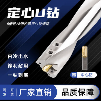 Wing huan extended centering u drill deep hole processing tool 6810 double diameter guide drill wc+shaft 40+diameter 61+65 length 10d