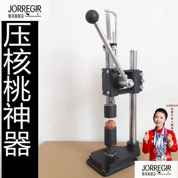 Jorregir germany imported quality walnut press walnut clip household walnut peeling artifact clip walnut tool guig germany imported quality walnut press walnut clip household walnut peeling artifact clip