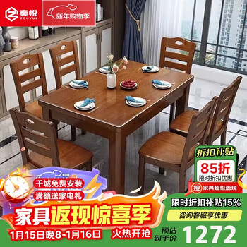 Zuoyue solid wood dining table home dining table and chair combination chinese rectangular small apartment dining table