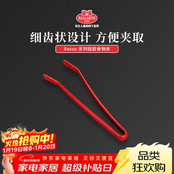 Ballarini kitchen clip silicone clip large high temperature resistant steak barbecue clip food clip non-stick frying pan companion
