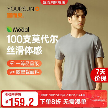 Yiershuang high-end 100-count modal men's t-shirt supple and loose casual home pajamas short-sleeved base layer for men