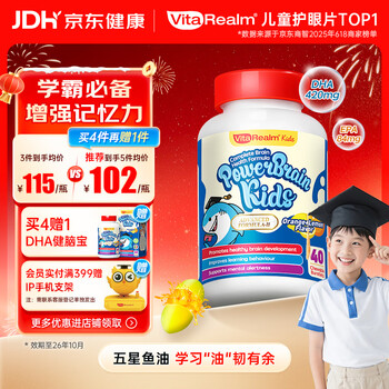 Vile original imported dha fish oil soft capsules for children 3-12 years old algae dha students brain supplement teenagers 6-18 years old to increase memory 40 capsules/box