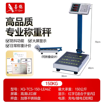 Yusenyi magpie electronic scale commercial small platform scale 100kg 150kg high-precision weighing electronic scale industrial scale 150kg indoor red steel button