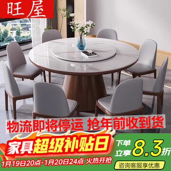 Wangwu high-end light luxury solid wood slate round table household solid wood dining table and chair combination 6/8 person dining table 1.2+6 chairs