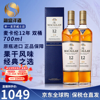 Macallan (macallan) scottish single malt whiskey 12-year sherry barrel foreign wine imported overseas direct purchase new year's gift macallan 12-year double barrel 700ml*2 bottles