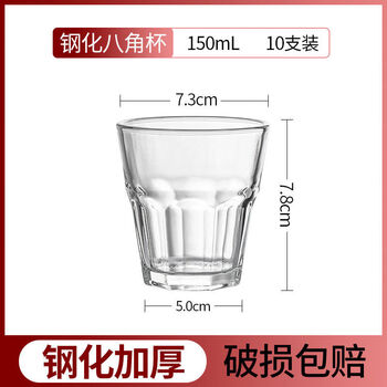 Yusenyi tempered glass ktv beer mug set with engraved octagonal logo to prevent falling 150l new tempered glass 10-pack, damage compensation guaranteed