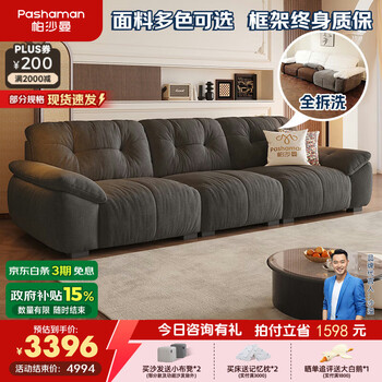 Pashaman government subsidized fabric sofa living room removable and washable cat scratch cloth cream cloud sofa luxury 2.8 meters 2657zf