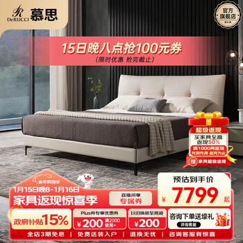 Mousse (de rucci) leather bed master bedroom soft covered large bed head layer cowhide wedding double beige (bed + latex mattress) 1.8*2m