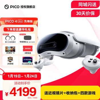 Pico4 ultra vr glasses vr all-in-one smart glasses 4k+ somatosensory game console space video visionpro replacement pioneer version free carrying bag + myopia lenses + 4 games