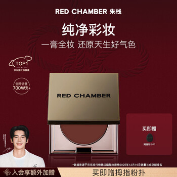 Red chamber yu shi endorses zhuzhan rc multi-purpose cream #沙米 blush, eye shadow, contouring lipstick, lipstick new year's gift