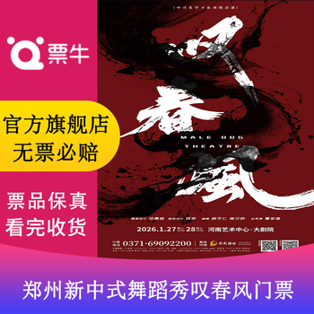 Zhengzhou new chinese dance show 