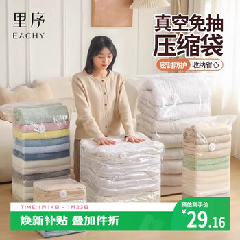Eachy vacuum compression storage bag, clothing travel bag, air-free clothing sealing organizer bag, 6-dimensional