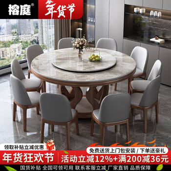 Rongting slate round dining table and chair combination home modern simple light luxury solid wood round induction cooker high-end hotel dining table ordinary style color remarks 1.5m round dining table + 8 chairs free turntable