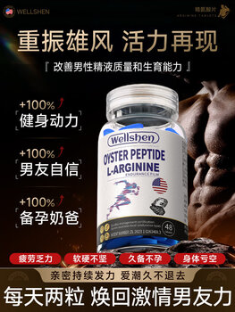 Xincao gangmu arginine citrulline oyster kidney essence male testosterone strengthening fitness supplement maca essence imported official genuine 2 bottles testosterone strengthening essence