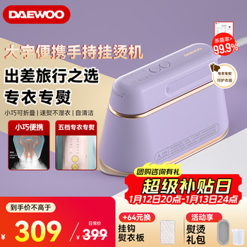 Daewoo fine ironing and protective handheld garment ironing machine home ironing machine supercharged steam portable small sterilizing electric iron for travel and business hi-029pro purple