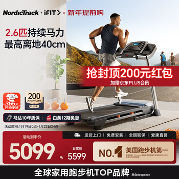 Icon nordictrack american high-end home smart treadmill foldable walking machine weight loss t6.5s