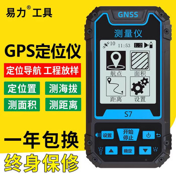 High-precision handheld gps longitude and latitude locator navigator marine coordinate altitude measuring instrument