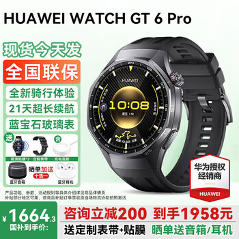 Huawei watch watch gt 6 pro valentine's day gift sports xuanji sensing two-week battery life bluetooth call body temperature blood oxygen heart rate monitoring gift for boyfriend 57 46mm obsidian black + free film*2 + watch strap