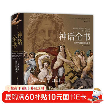 The complete book of mythology gods and their stories