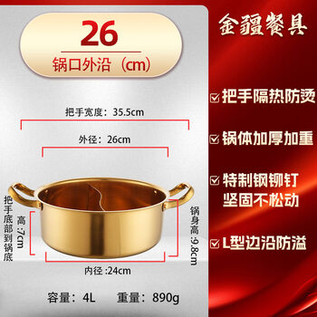 Tuojin german imported quality yuanyang pot commercial gold imitation copper pot induction cooker universal soup pot thickened alcohol pot household _yuanyang pot_without lid 26cm