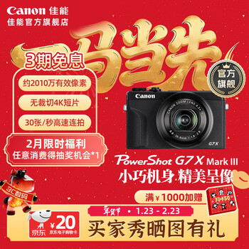 Canon powershot g7 x mark iii g7x3 vlog camera black official standard