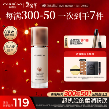 Carslan little mixed cat liquid foundation, long-lasting, non-removing, moisturizing, suitable for all skin types n01 30g new year's gift