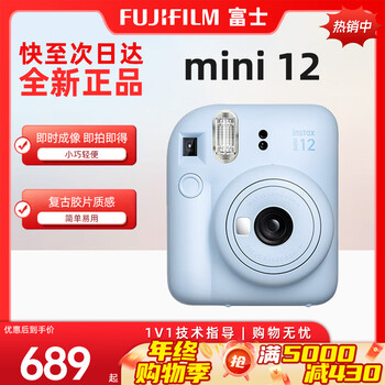 Fuji (fujifilm) instant mini12 mini90 camera, one-shot image, one-shot portable test shooting camera mini12 (hydrangea blue) (quick release today) official standard + 20 pieces of photo paper