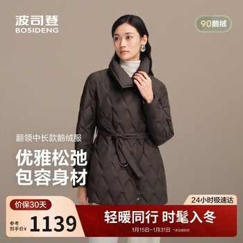 Bosideng 25-year-old goose down jacket for women autumn and winter thin lapel loose short business commute versatile jacket