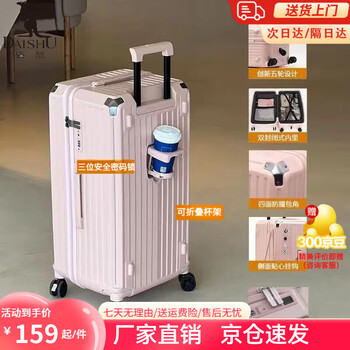 Kangaroo (kangaroo) five-wheel multi-function suitcase, large-capacity trolley case for men, high-value password box for female students, checked travel suitcase, cherry blossom pink, five-wheel shock absorption brake + double compartment, 32 inches, multi-function model