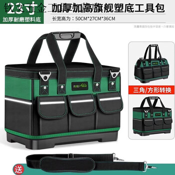 Qinkai tool bag portable oxford cloth repair special multifunctional sturdy and durable canvas thickened electrical woodworking tool bag 23-inch dual-purpose heightened plastic bottom large capacity steel nail reinforcement