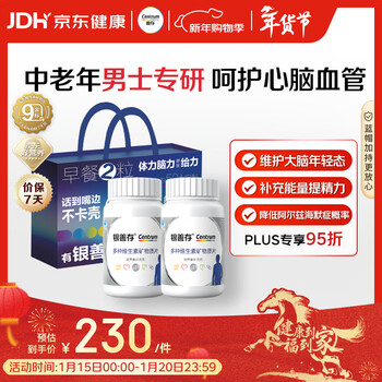 Sencun middle-aged and elderly men's multivitamin b complex vd3ce calcium iron magnesium zinc selenium folic acid biotin 160 capsules * 2 bottles