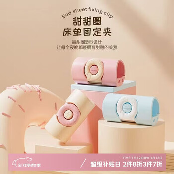 Hahainiao bed sheet holder household needleless clip anti-run anti-slip quilt sheet fixing artifact sky blue 12 pack