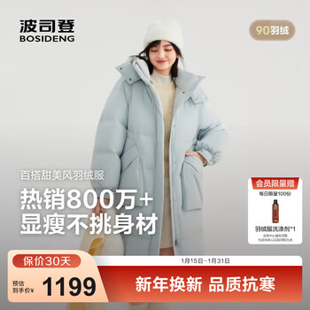 Bosideng 25 new down jacket women's medium long 90 fleece fashion casual thick winter warm jacket b250245252 mint tea green 4907 m 165/88a weight about 110-120 catties