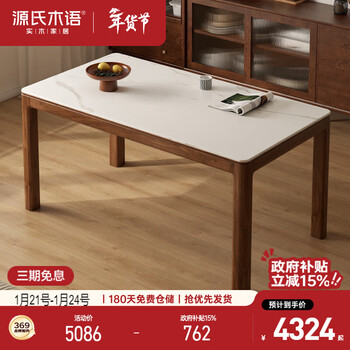 Genji muyu solid wood slate dining table and chairs black walnut six-person dining table large table 1.6 meters water cloud gauze slate dining table