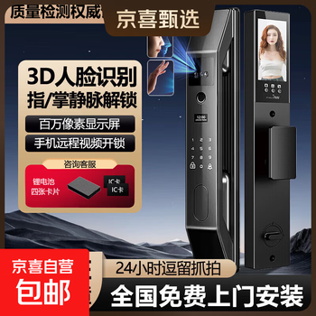 Jd logistics xiaomi smart door lock same style electronic lock 3d face palm vein fully automatic fingerprint lock anti-theft door password lock visual electronic cat eye smart door lock face recognition + palm vein + video (door installation)
