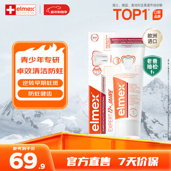 Elmex youth toothpaste 12-18 years old high fluoride orthodontic correction teeth and gum cleaning care dad’s review