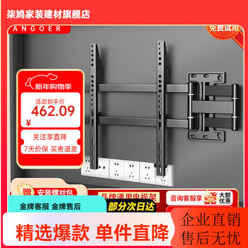 Aige tv retractable hanger ultra-thin wall-mounted tv bracket 32-100 inches built-in non-blocking socket subwoofer tcl thunderbird hisense skyworth huawei xiaomi universal p series 65-90 inches ultra-thin off-wall non-blocking socket subwoofer p8