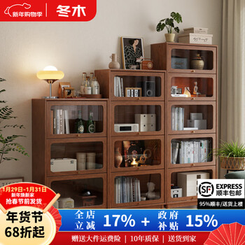 Winter wood solid wood bookcase with glass door living room display cabinet mid-century american style combination cabinet home storage cabinet storage cabinet 3 layers + 4 layers + 5 layers 70cm-walnut color. installation included