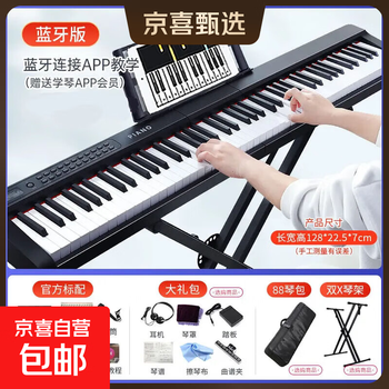 Norbach norbach electric piano 88-key power electronic piano teaching piano professional grading adult kindergarten teacher smart 883 black + 88-key power bluetooth version official standard + gift package